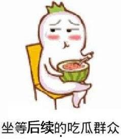 微信吃瓜的表情包,揭秘网络热梗背后的趣味与思考