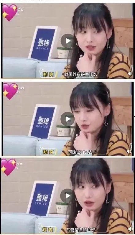 娱乐吃瓜酱男友打分