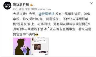 娱乐吃瓜酱男友打分